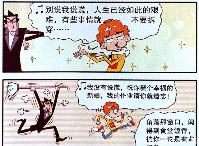 化学|衰漫画：怎样道歉更有趣？学渣竟用“脸蛋暖宝宝”暖化学霸内心