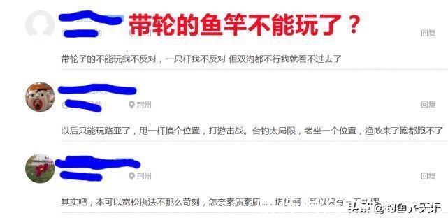 垂钓|大量鱼竿等待销毁！不少钓鱼人心疼不已：带轮的竿子不能玩了吗