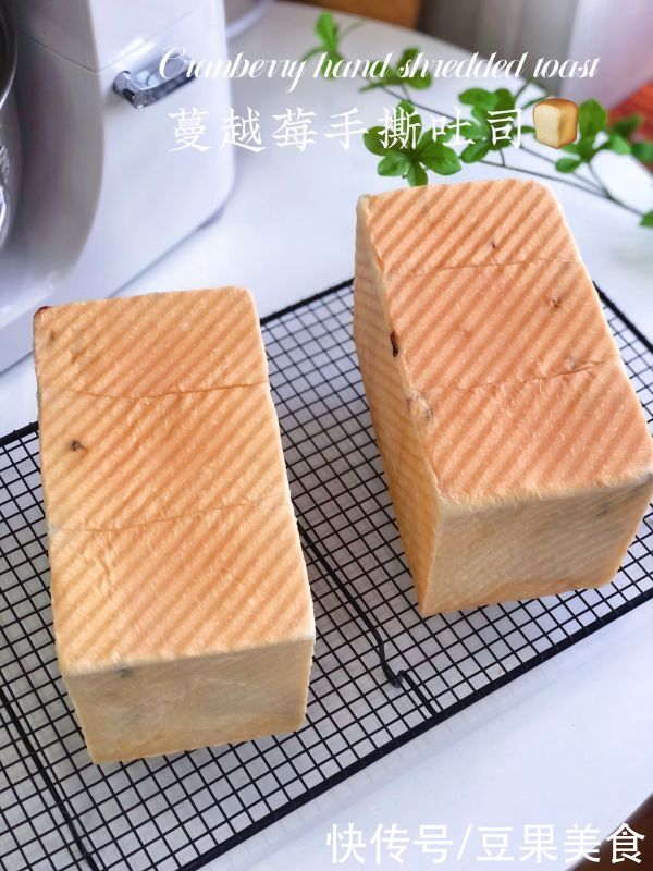 黄油|一次发酵｜超柔软的蔓越莓手撕吐司