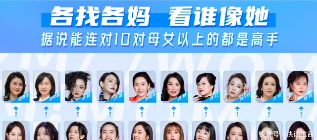 小半个娱乐圈妈妈都来了,流量周边开发到这个地步,芒果台真会玩