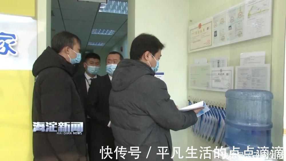 海淀区房地产中介协会|严格检查！坚决遏制部分区域房价过快上涨态势！