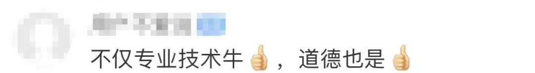 教师资|这位教授，捐了1亿元！