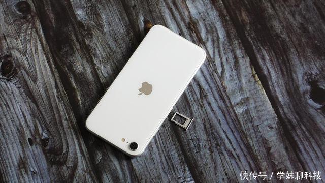 好牌|iPhone SE2终于官方降价,小屏手机爱好者等到的好牌