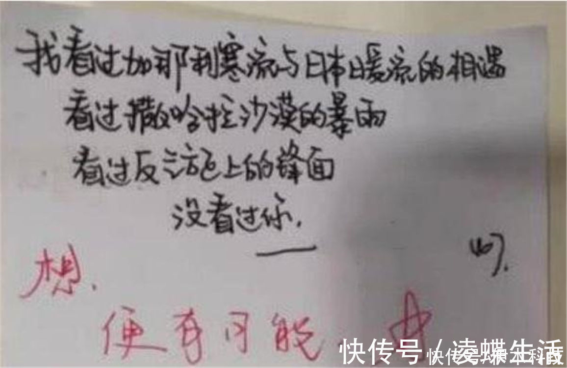 情书&学霸写的情书被传阅,学渣看完后懵了:看情书还要解题?