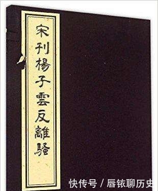 追星|从小口吃、热爱追星,喜欢屈原而编写《反离骚》终成一代大师