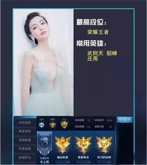 王者|王者明星段位排名,黄子韬王俊凯垫底,而荣耀王者的她活该最火!