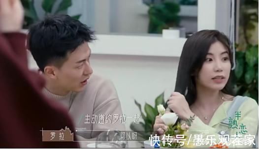 《半熟恋人》女五号心机深,“绿茶”言论频频,被唐艺昕一眼看穿