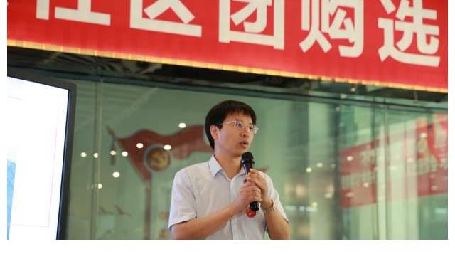 社区|消费帮扶生活馆社区团购选品会在石家庄举行