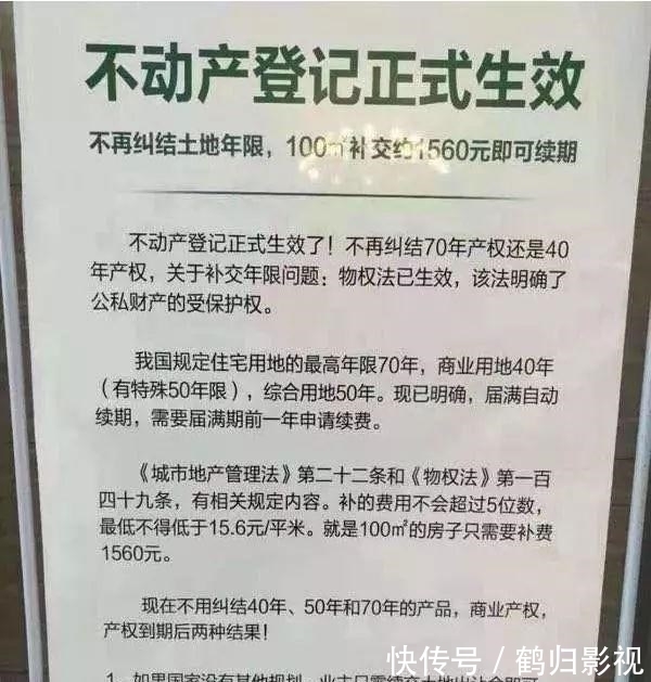 年限|永久产权正式落地!70年产权到期后,不足万元便可续期