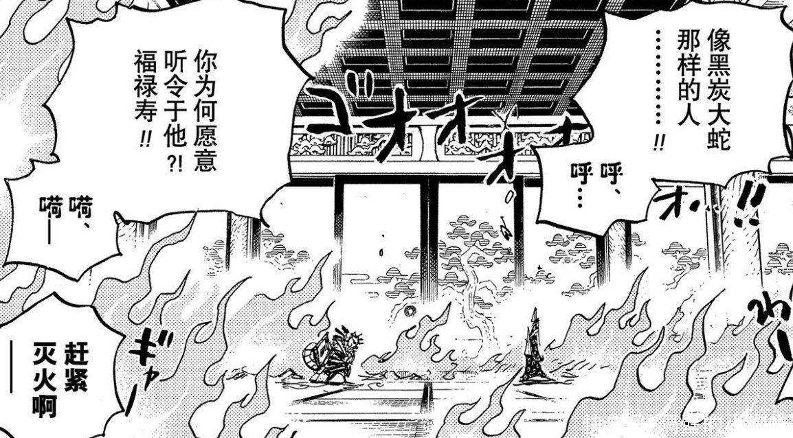 光月御田|海贼王1022话：忍者的绝唱！雷藏激战福禄寿，胜负已分