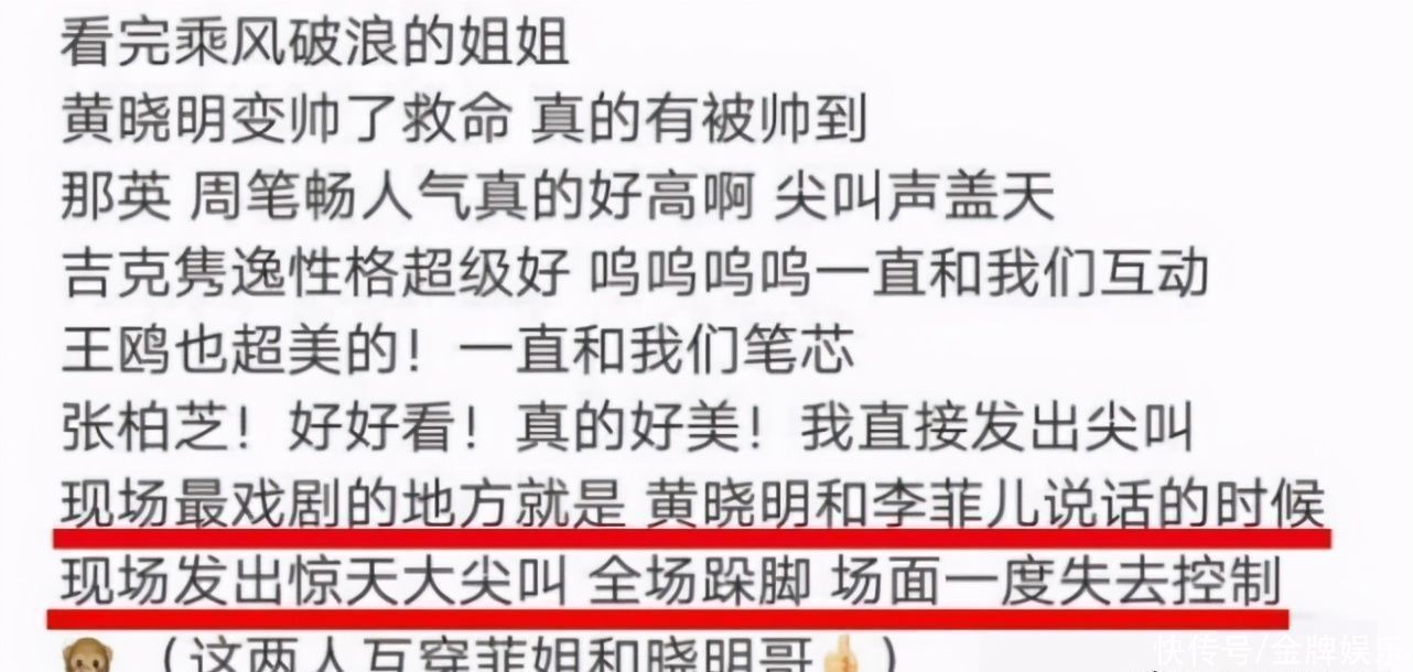 第二季|李菲儿微博评论沦陷！超半数网友希望她千万不要退出浪姐第二季