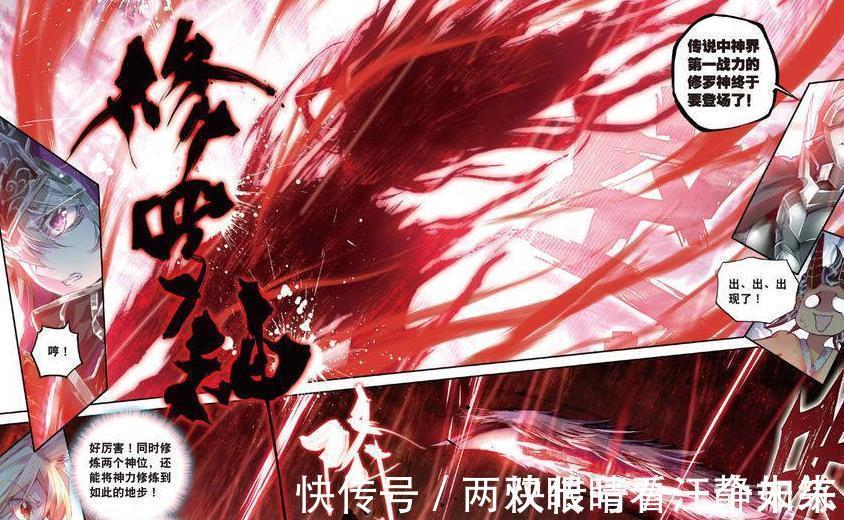 唐三|斗罗大陆:神界最惨两大神王,没有超神器就算了,还被人嫌弃颜值