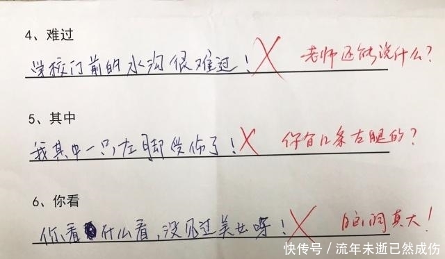 史上最“忽悠人”的小学生造句，老师批到自我怀疑：叫家长来一下