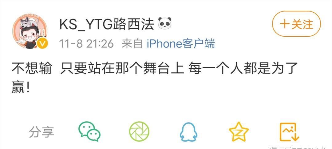 比赛|YTG路西法发声：不想输，每个人都是为了赢，虎妞被迫发博道歉！
