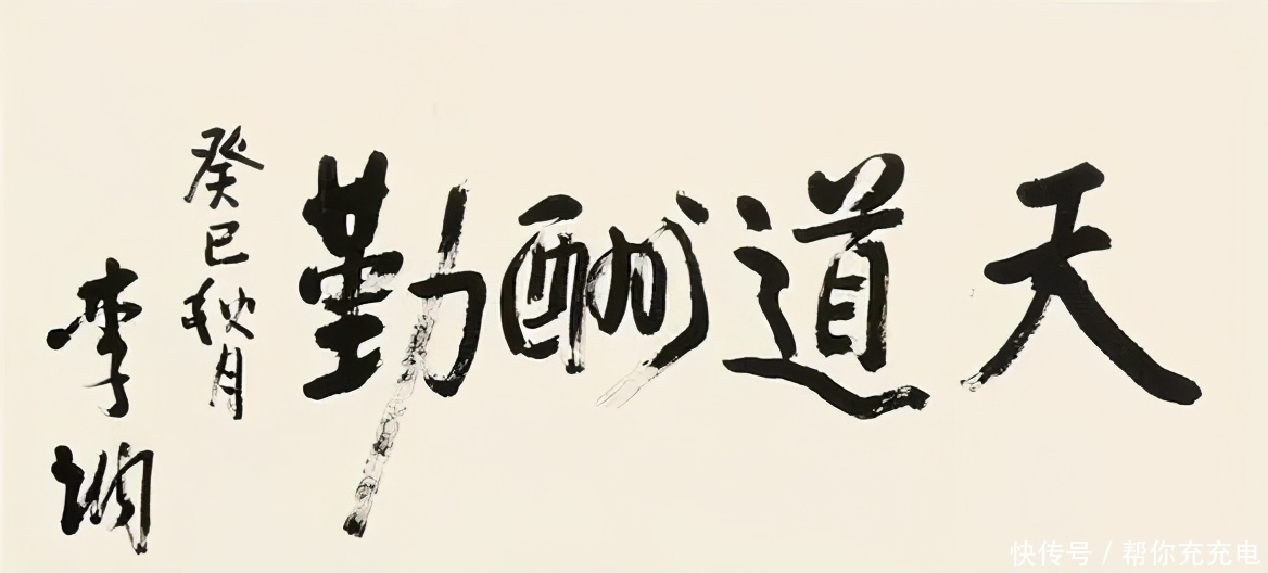 李敏&毛主席爱女李讷笔法沉稳奇宕,与李敏笔墨不同,书法毛体气韵浓郁