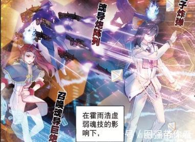 冰爆术|动漫斗罗大陆2，美女的叫嚣，霍雨浩彻底愤怒了，出招凌厉