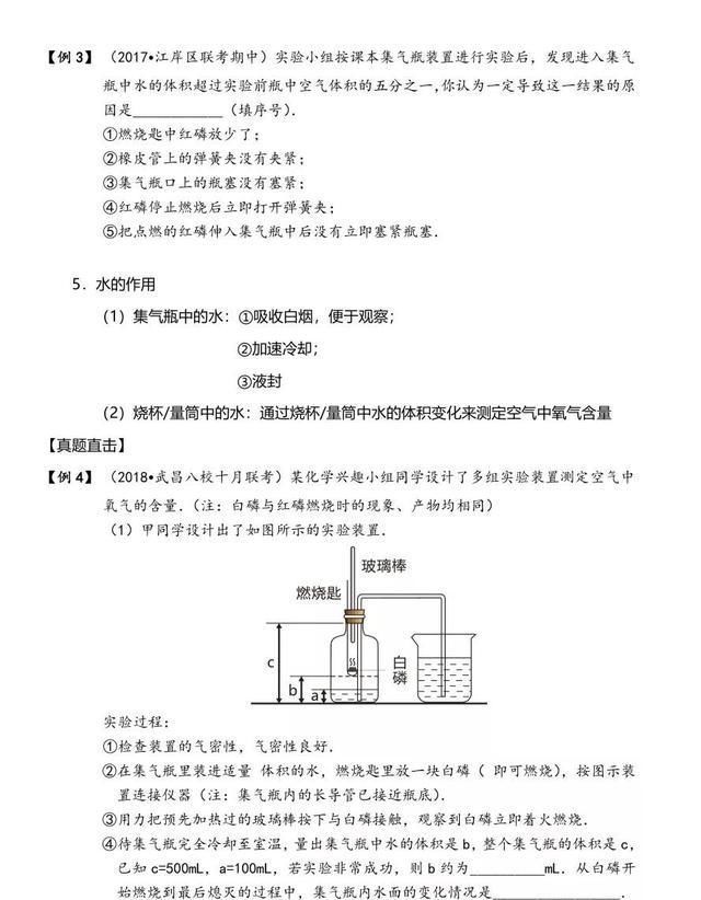 难点|中考化学题难点在哪？10个专题告诉你！高分锦囊