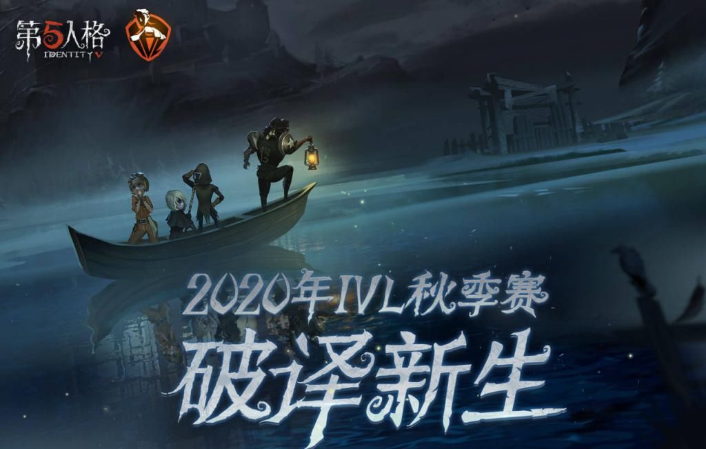 喜忧参半|第五人格秋季赛首日喜忧参半，BP界面炫酷，但殿堂摸枪太离谱