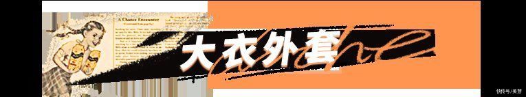  显高|2020最好看的4款外套来了！显高显瘦！你还没有？