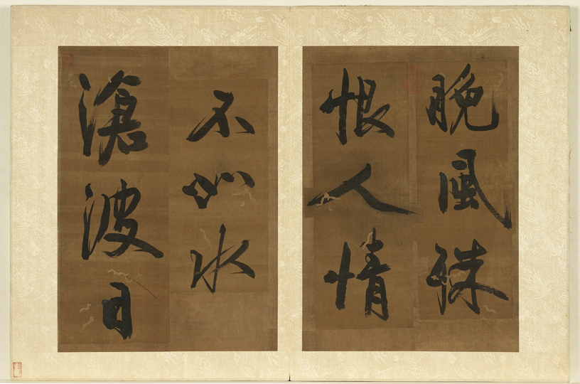 七言绝句|?经典碑帖:黄庭坚《书七言绝句册》,欲破俗书姿媚