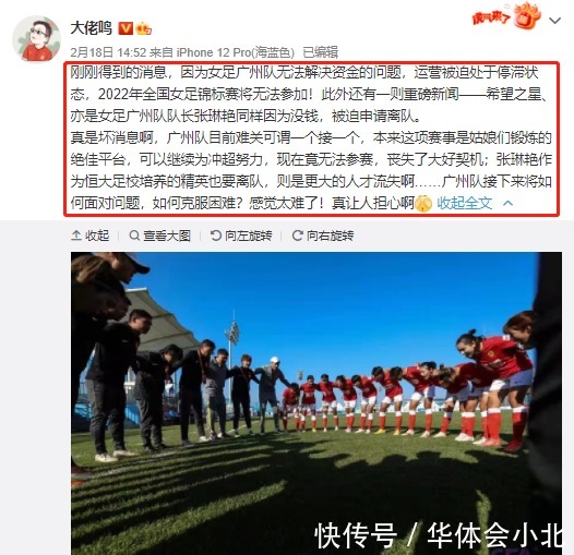 亚洲杯决赛|遗憾!亚洲杯决赛独造2球 如今被迫申请离队 张琳艳真的很无奈