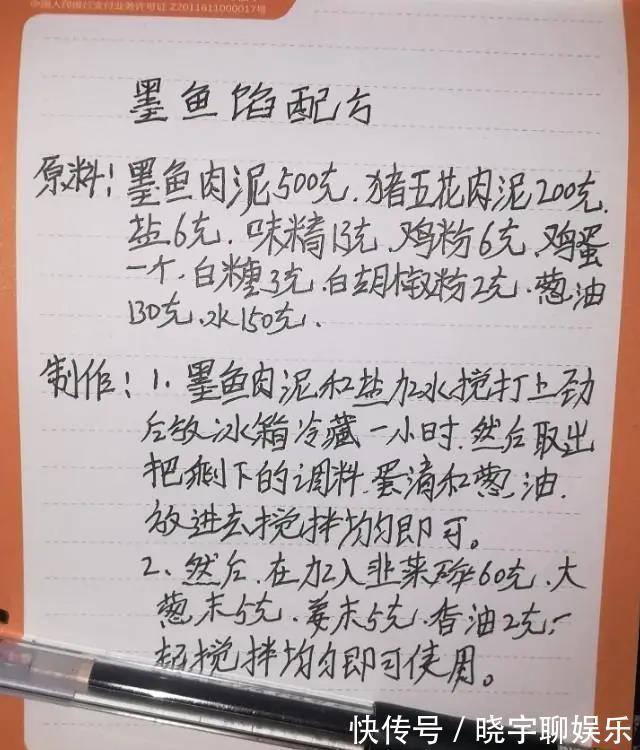 精品|我开饺子馆时收藏的4款饺子馅配方,每个都是精品