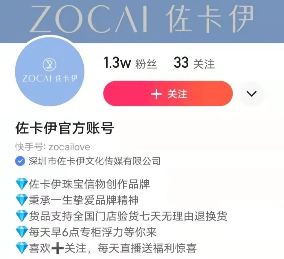直播间|再造100个过亿商家!快手,要带老铁们起飞!