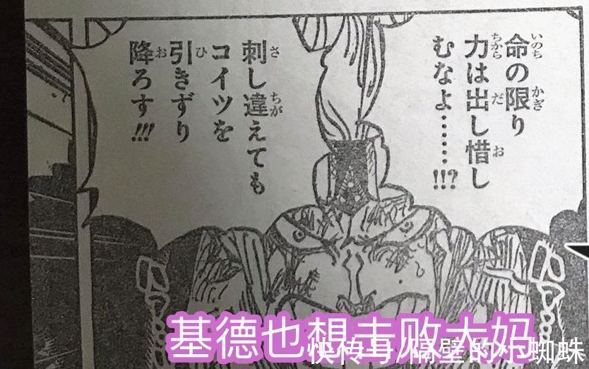 mom|海贼王1031话图透:bigmom暴走,双眼释放火焰,罗、基德即将惨败