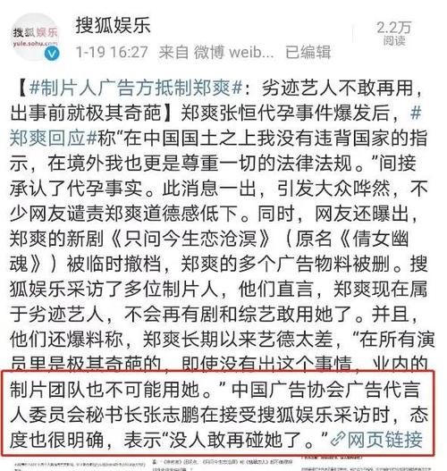 郑爽《追光吧哥哥》回归镜头被删光，已播出综艺镜头也全被删减