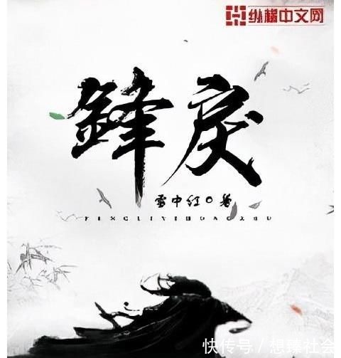 独上西楼@四本纵横武侠仙侠小说推荐,善恶有报,热血修行