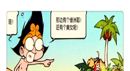 绿洲|大话降龙降龙遇“绿洲仙女”美食美女美滋滋！太白二郎晒成人干！