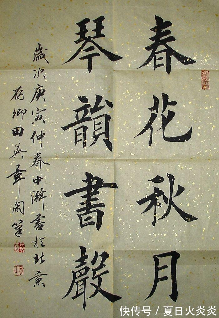 印刷体!田英章的书法怎么样值得大家学吗所谓的印刷体有错吗