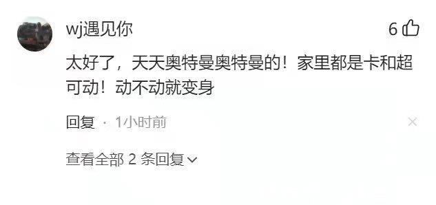 影视剧|“迪迦奥特曼”遭下架，举报的家长属于惰性教育吗