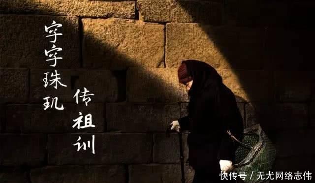 中华|一姓一训:中华姓氏祖训是一种信仰,字字深沉,发人深省