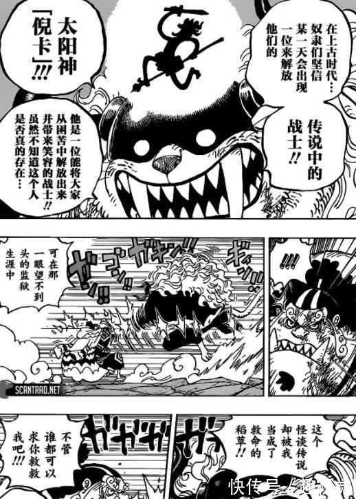 凯多|「将军聊斋」海贼王1015-1018话 特务队隔岸观火,海上皇再临棋局