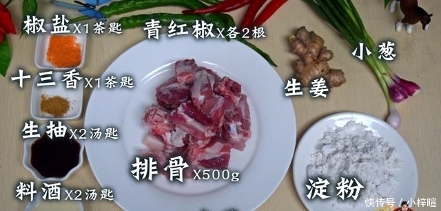 椒盐排骨最好吃的做法，简单美味香辣下饭，看看你喜欢吃不？