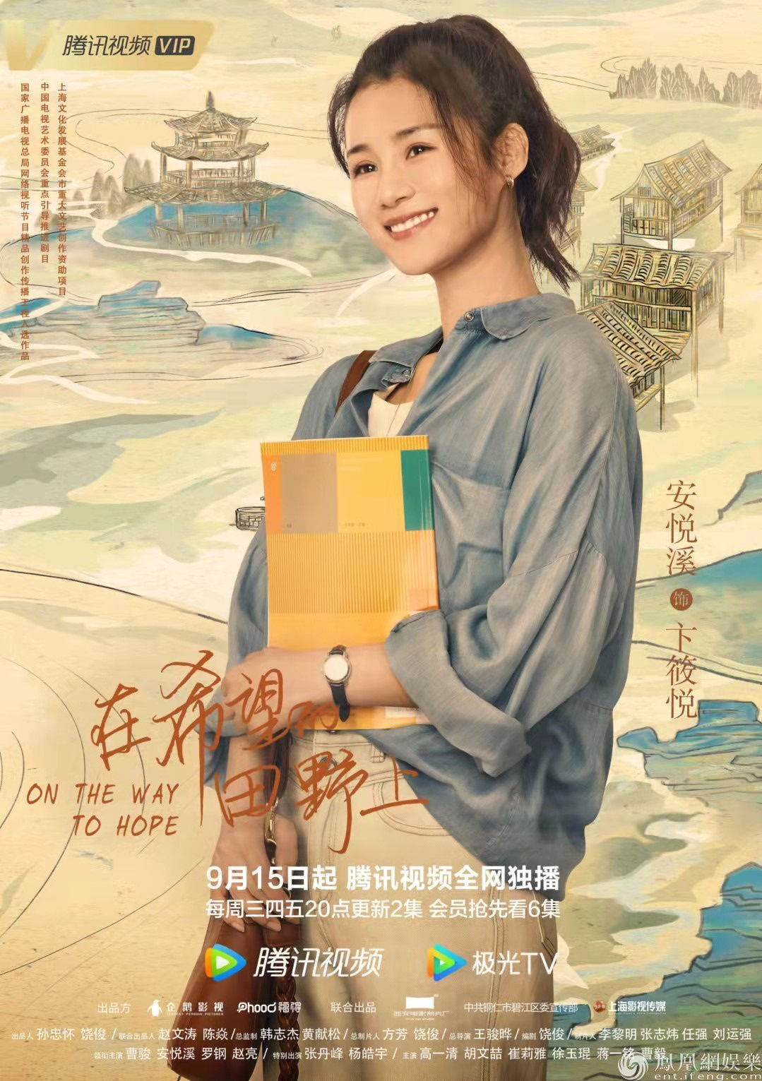 美女教師|安悅溪熱血逐夢化身最美女教師《在希望的田野上》即將播出