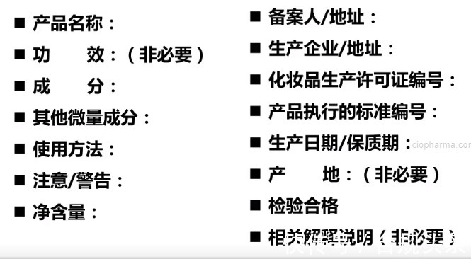 中文|CIO在线：《化妆品标签管理办法》过渡期，产品怎么贴标签