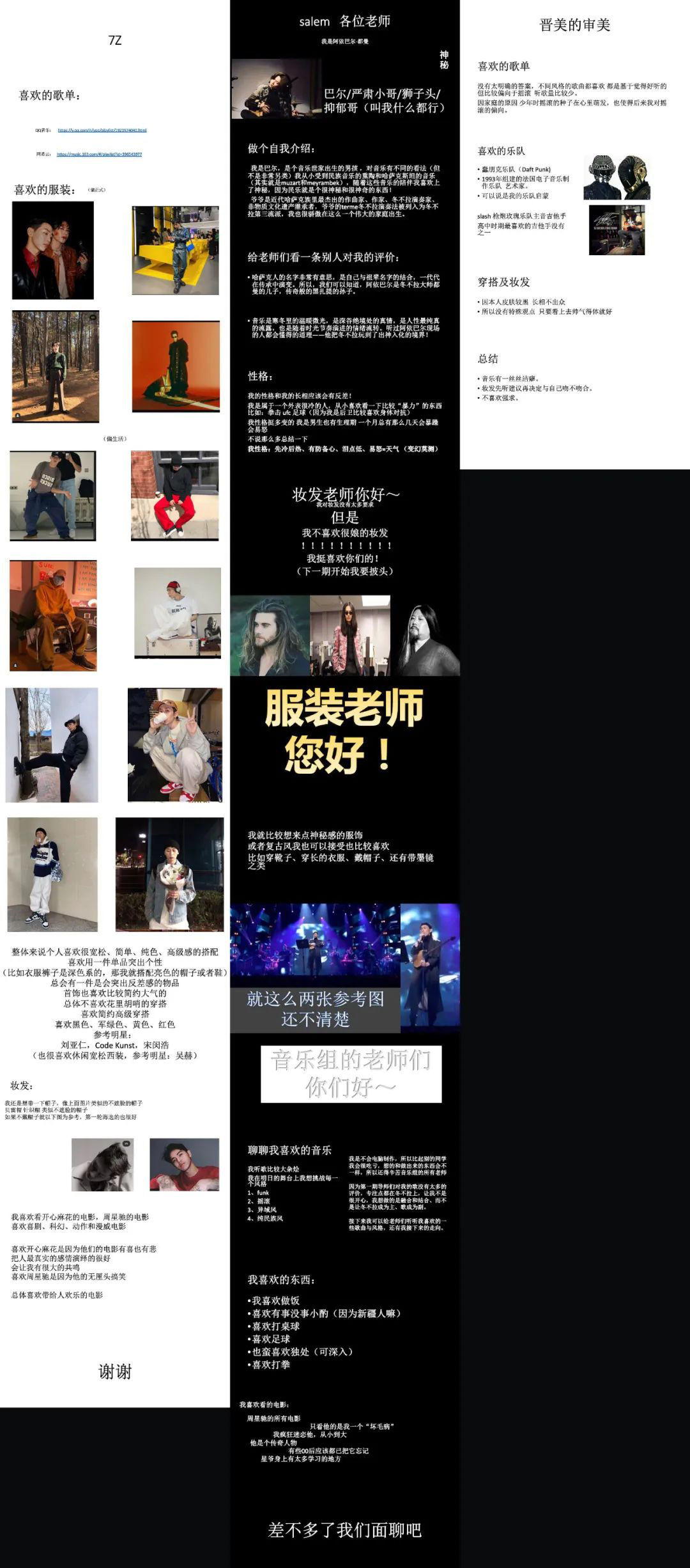 李长庚|专访《明日创作计划》主创团队：不去“种树”，怎会形成“森林”？