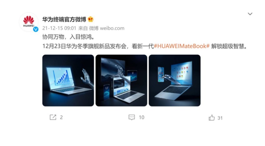 超声多普勒|PC行业再度引进“高精尖”科技?华为笔记本将支持超声波操控