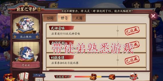 徒弟|阴阳师师徒系统逐渐变味,高爆御魂才肯出师,许多玩家选择放弃