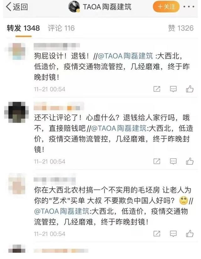 输不起？建筑师花老人132万改‘监狱毛坯房’遭指责，拉黑又删评