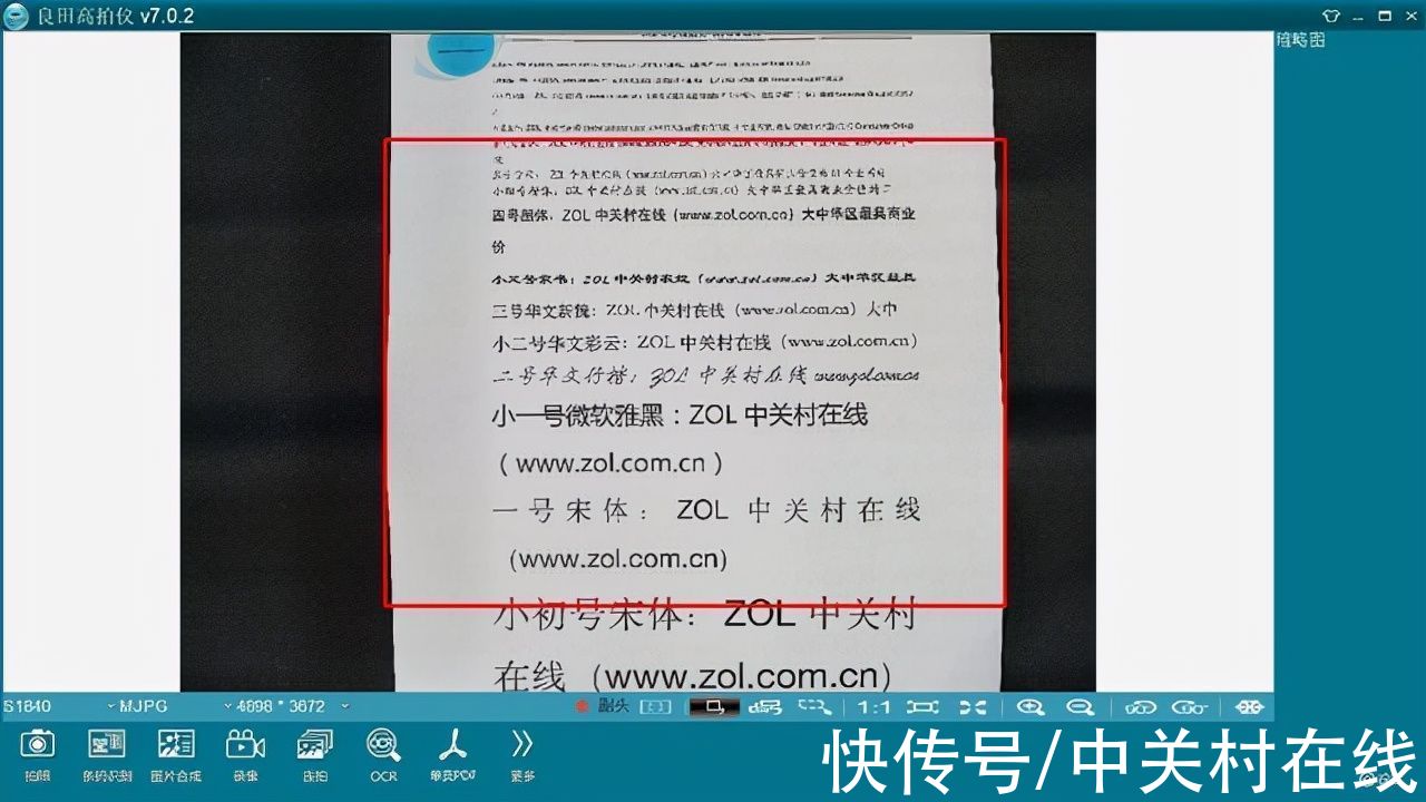 良田|轻巧便携有实力 良田S1840高拍仪评测