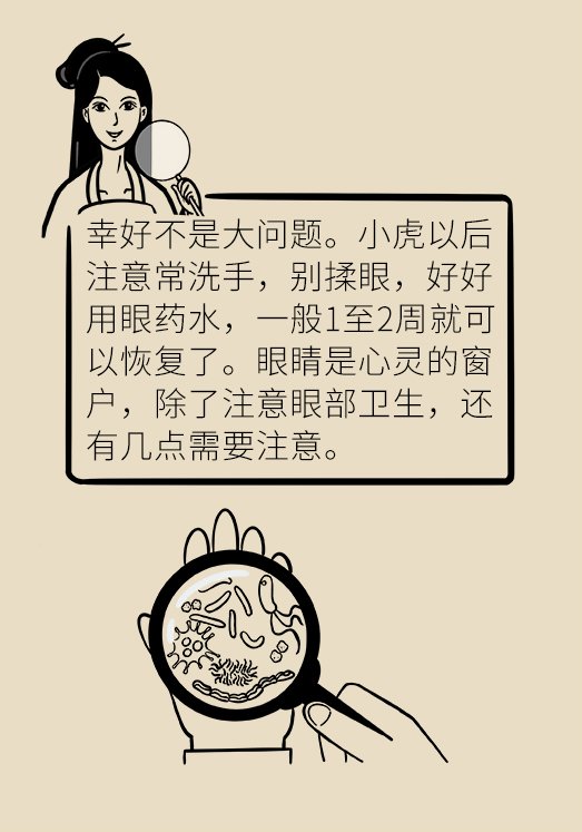 张杰蔷|杀病毒还会伤眼?让你跌破眼镜的护眼常识