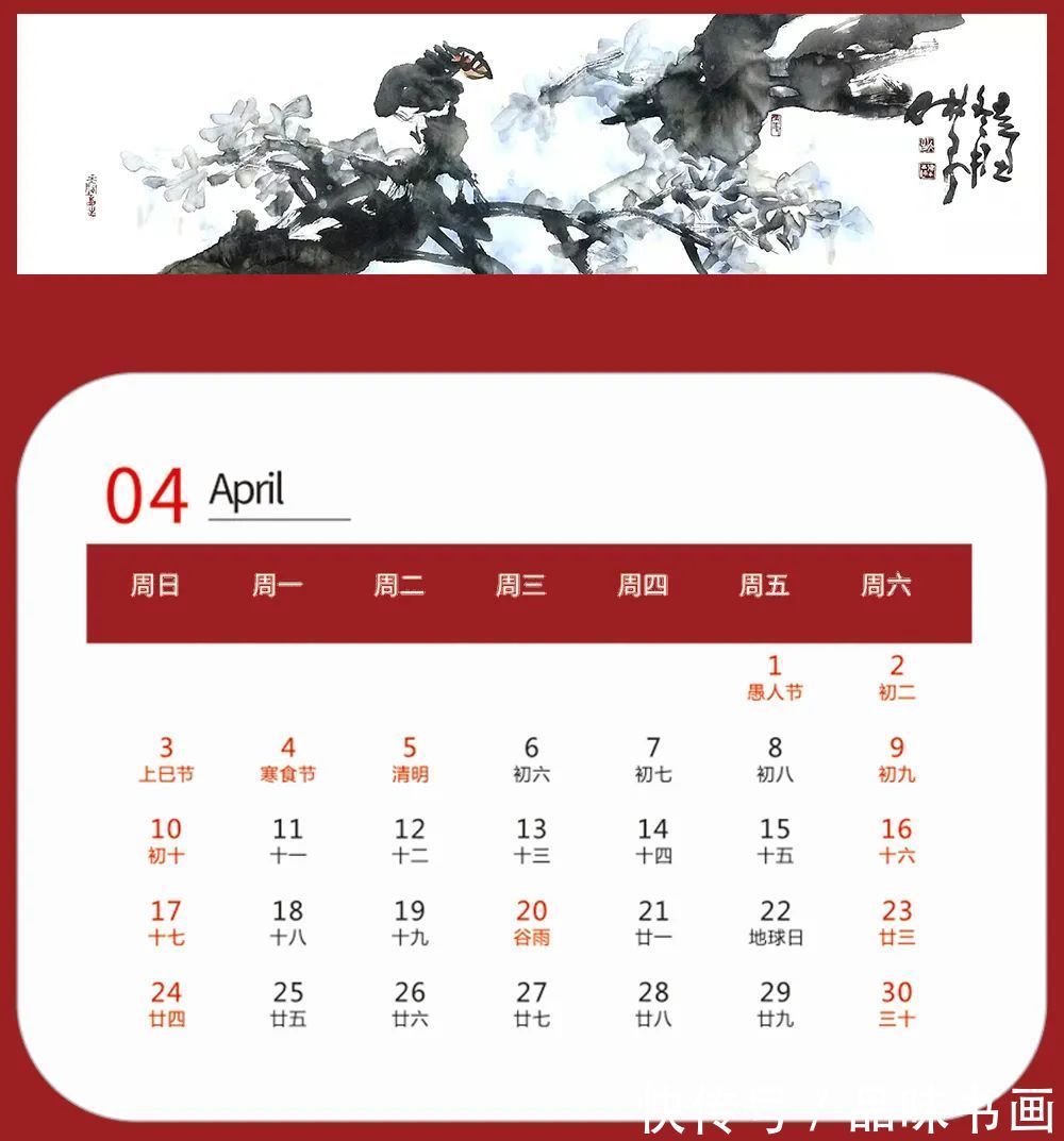 香港画院!壬寅2022年艺术名家精品日历赏析——吕应鑫