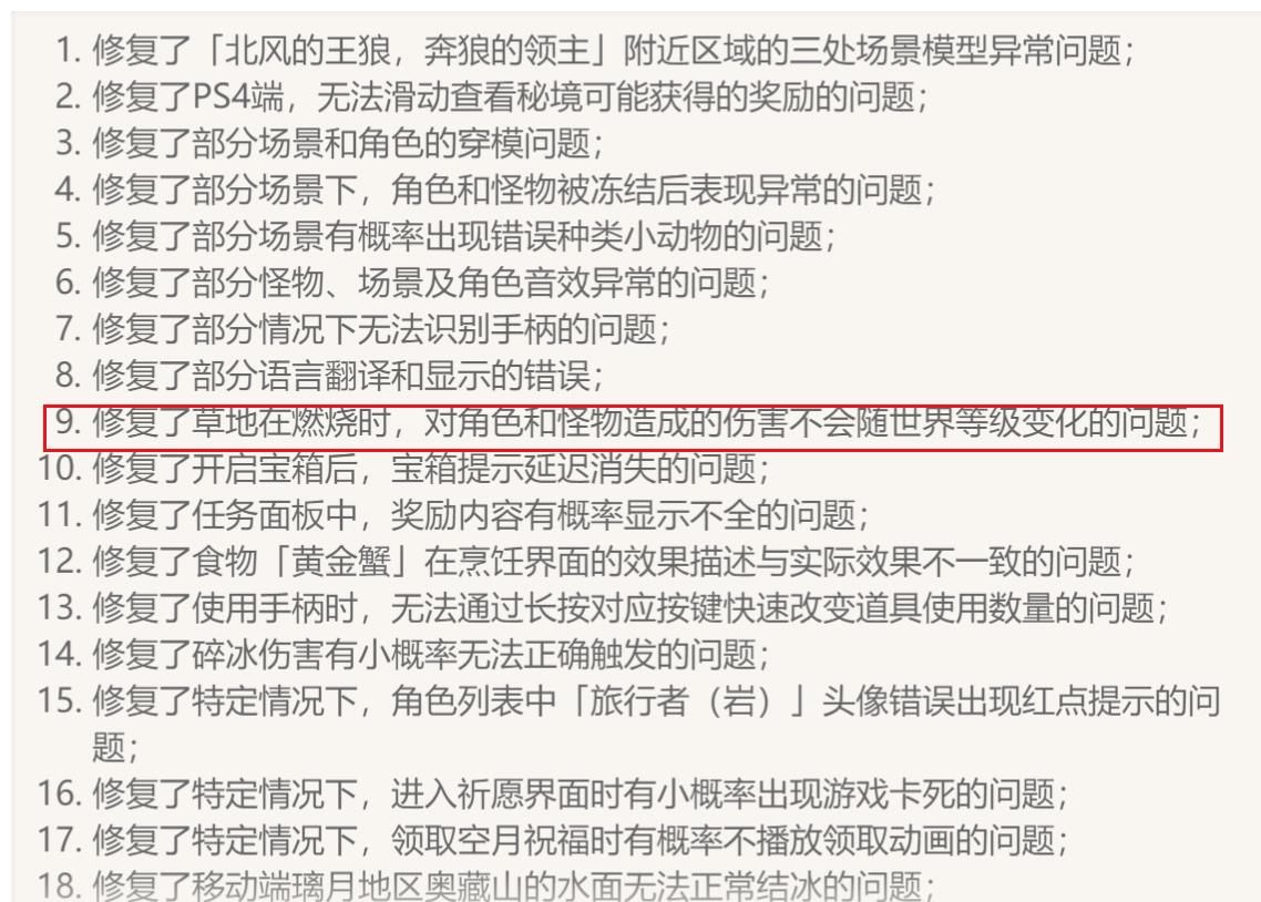 成问题|原神 火属性实用性被削，做日常任务都成问题？原神策划又玩阴的！