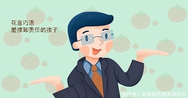 家长|孩子这三种“小聪明”会毁了他的未来,即使只占一个也要趁早纠正