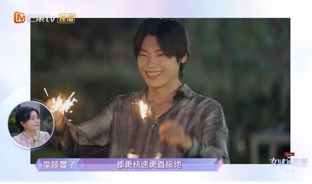 《女儿们的恋爱4》如何勾勒多元情感力量