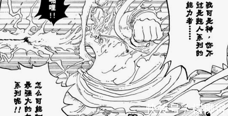 凯多|海贼王克制顶级见闻色的方法被揭露，艾尼路的战力提升至皇副