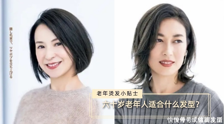 时髦 女人到了60岁,最好不要烫小卷,教你这样选发型,时髦减龄又洋气